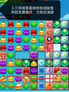 开心消消乐手游第4972关怎么过 开心消消乐手游第4972关攻略分享