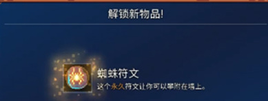 死亡细胞蜘蛛符文怎么获得