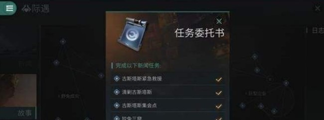 eve受损结构怎么获得 无烬星河手游中如何获得受损的eve结构