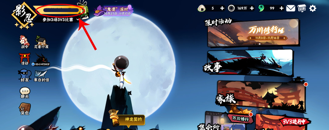 忍3头像碎片集齐怎么合成