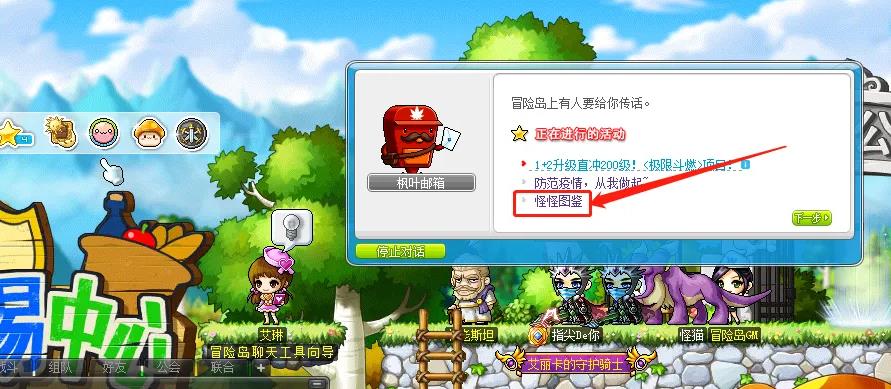 冒险岛红电脑怎么解除 如何解除冒险岛中的红电脑