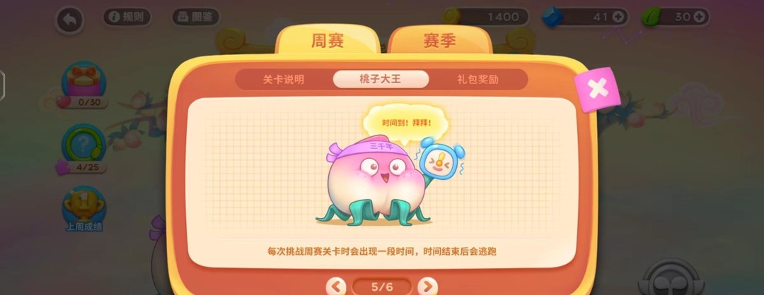 保卫萝卜4周赛怎么玩 玩转保卫萝卜4手游学习攻略技巧