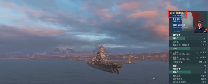 战舰世界所有战舰名称叫什么 战舰世界中的所有战舰名称大全