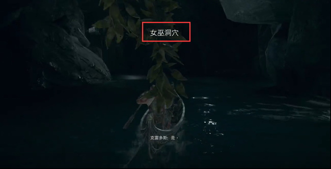 战神4怎么回到女巫 战神4重返女巫之地