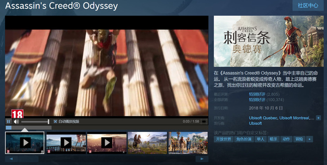 刺客信条奥德赛英文叫什么 刺客信条奥德赛中文名是什么