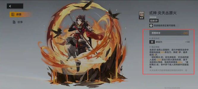 深空之眼修正者钥从排行是怎么样的 深空之眼修正者钥从的排名是什么