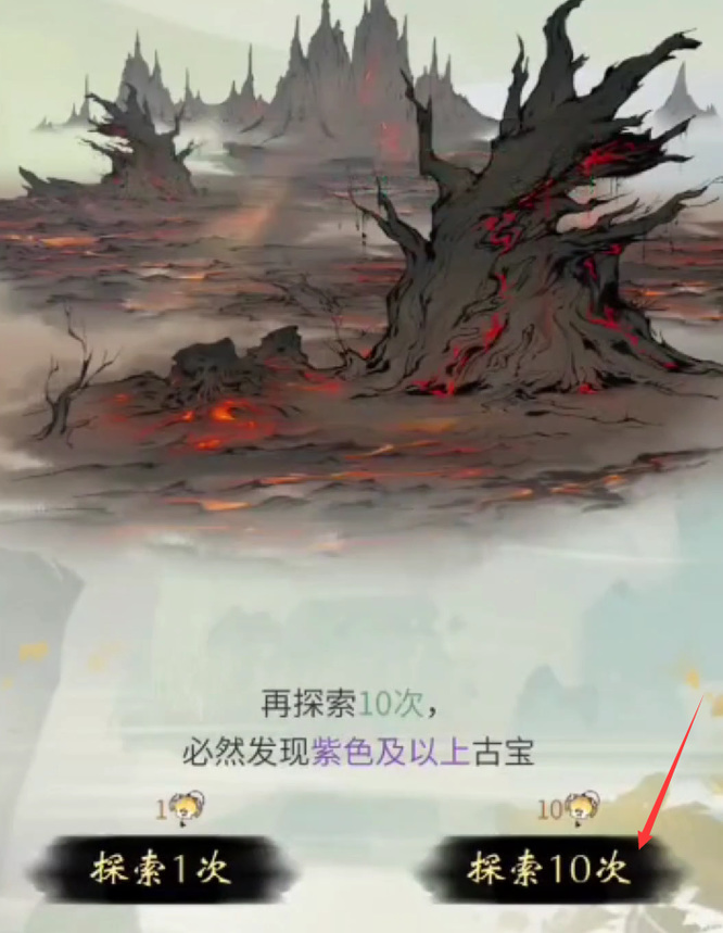 一念逍遥探宝灯攒多少到第五层