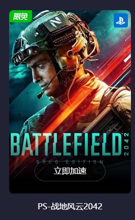 战地2042地图打不开是什么原因