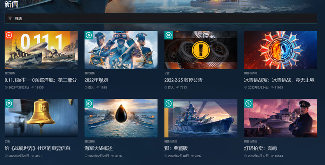 战舰世界国服怎么样