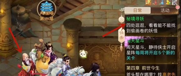 大话西游手游大雁塔塔2怎么通关