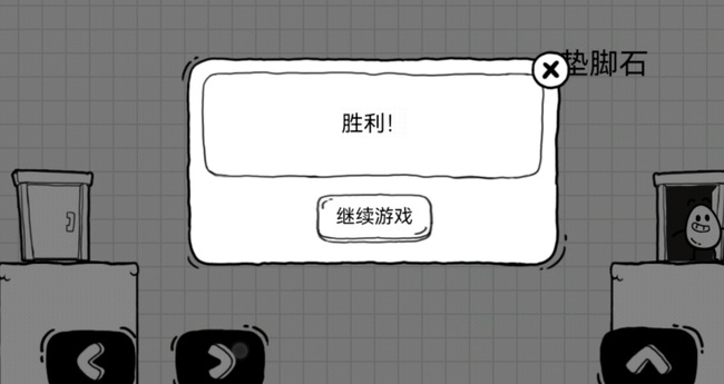 茶叶蛋大冒险垫脚石怎么过关 茶叶蛋大冒险游戏垫脚石过关攻略