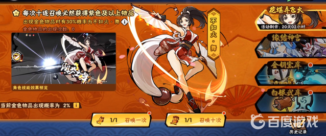 忍3不知火舞怎么获得 如何在忍者必须死3手游中获取不知火舞