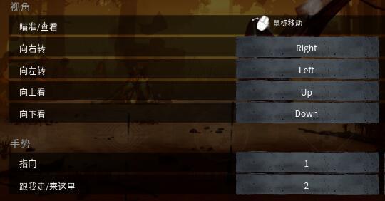 黎明杀机操作按键有哪些 黎明杀机操作按键一览