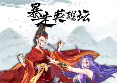 暴走英雄坛怎么娶慕容嫣