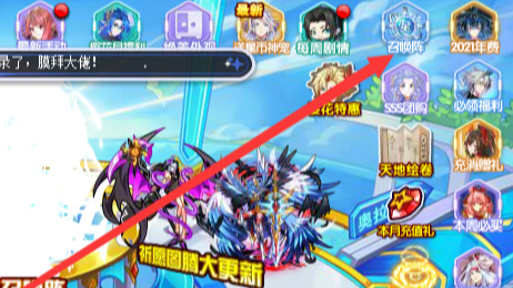 奥拉星皮肤召唤法阵在哪里 奥拉星手游皮肤召唤法阵在哪里