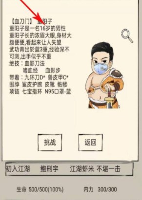 暴走英雄坛年龄时间怎么算 暴走英雄坛手游中角色年龄计算方法解析