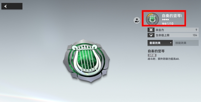 深空之眼刻印最高几星 深空之眼手游中最高星级的刻印是什么