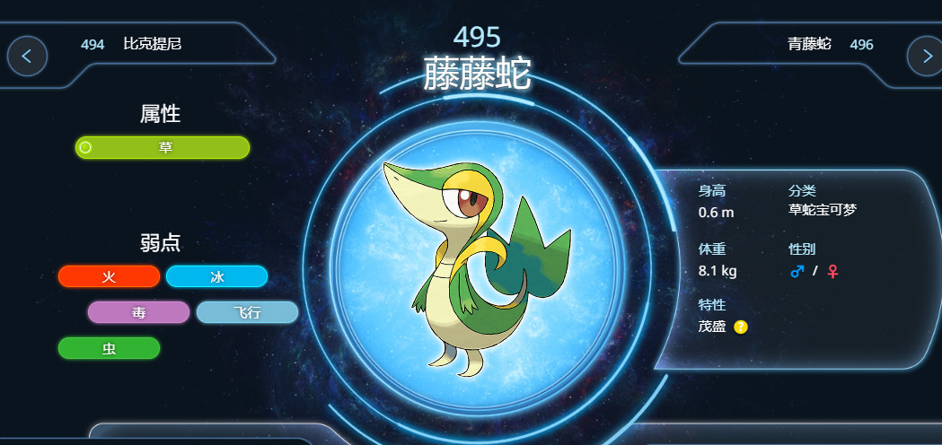 pokemmo藤藤蛇在哪抓