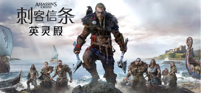 刺客信条英灵殿决定银钱给谁