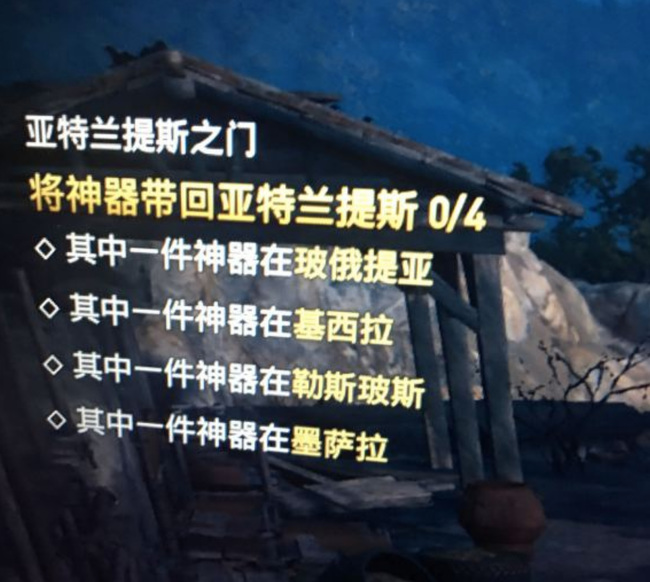 刺客信条：奥德赛神器位置在哪