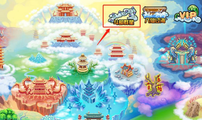 造梦西游3斗部群星掉什么