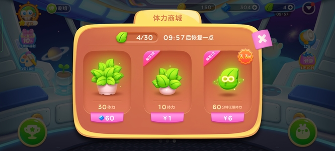 保卫萝卜4体力恢复规则是什么 保卫萝卜4手游体力恢复规则全解析