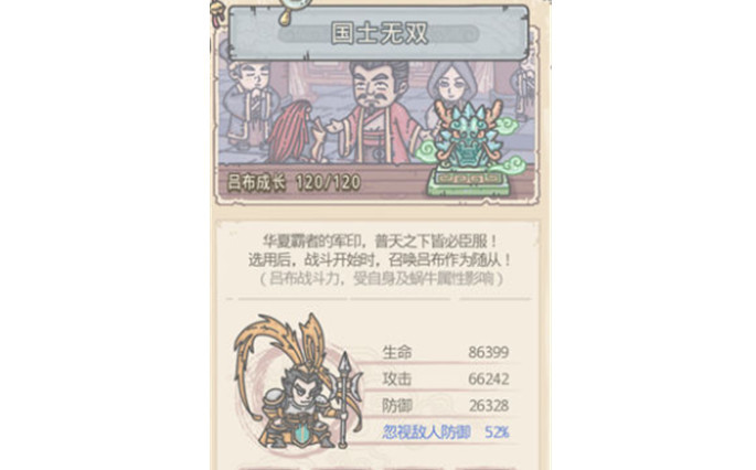 最强蜗牛手游吕布怎么获得