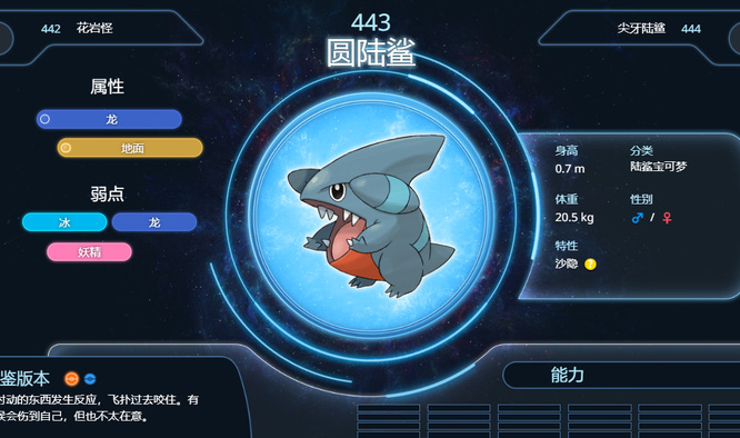 漆黑的魅影圆陆鲨哪里捉