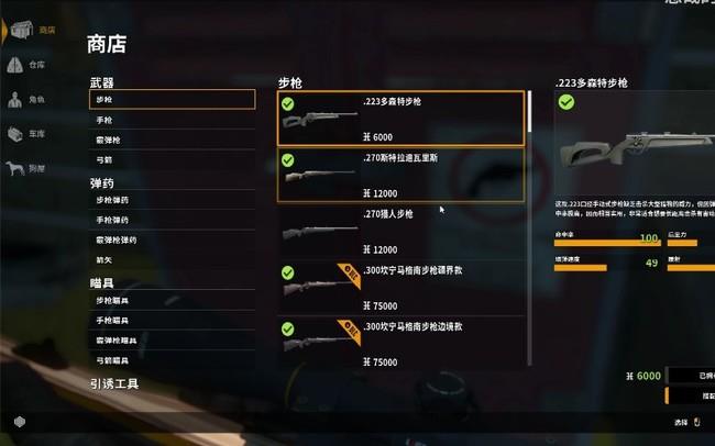 荒野的召唤武器装备不上是什么原因