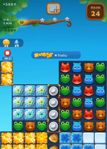 开心消消乐手游隐藏关588关怎么过 开心消消乐手游如何过588号隐藏关