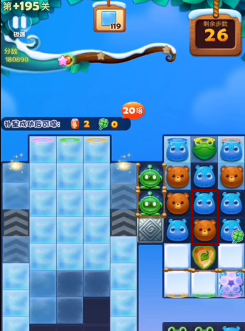 开心消消乐手游195隐藏关怎么打 隐藏关闯关攻略