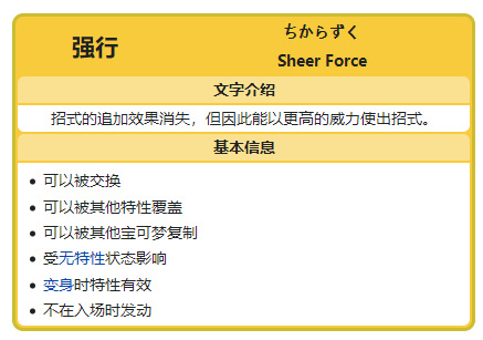 宝可梦宝贝龙要抓什么性格和特性的 宝可梦漆黑魅影中抓什么性格和特性的宝可梦