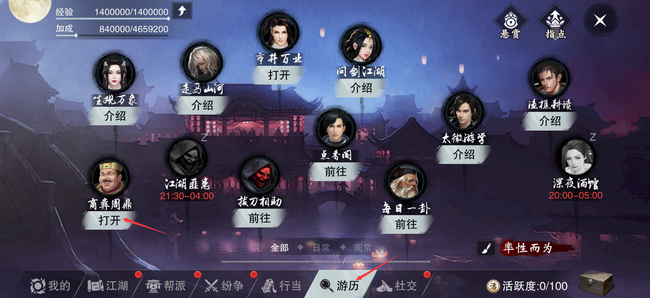 一梦江湖古董怎么取回来 如何取回一梦江湖手游中的古董