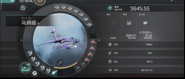 eve加达里舰船推荐哪个 星战前夜无烬星河手游中值得推荐的EVE加达里舰船