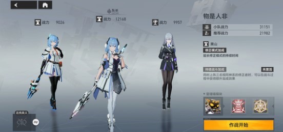 深空之眼斯皮尔特组装线怎么过