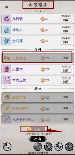 一念逍遥飞升灵界需要准备什么 一念逍遥手游灵界飞升需知全攻略分享