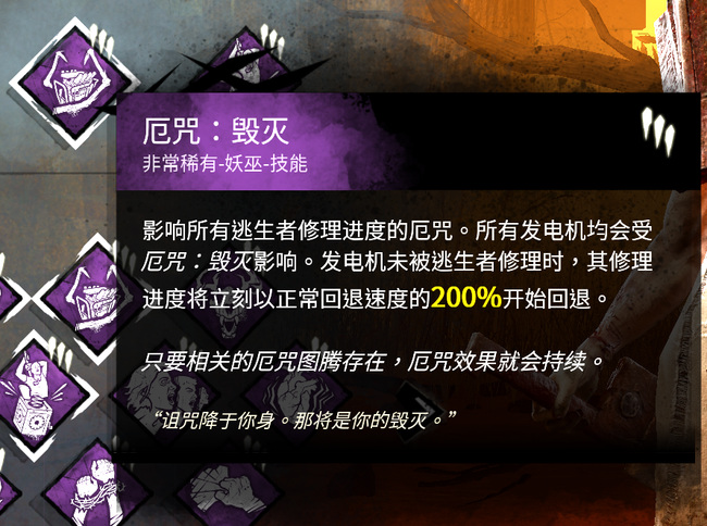 黎明杀机夹子屠夫带什么技能 黎明杀机夹子屠夫技能组合