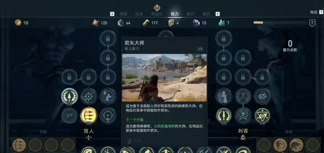 奥德赛特殊副手怎么招募