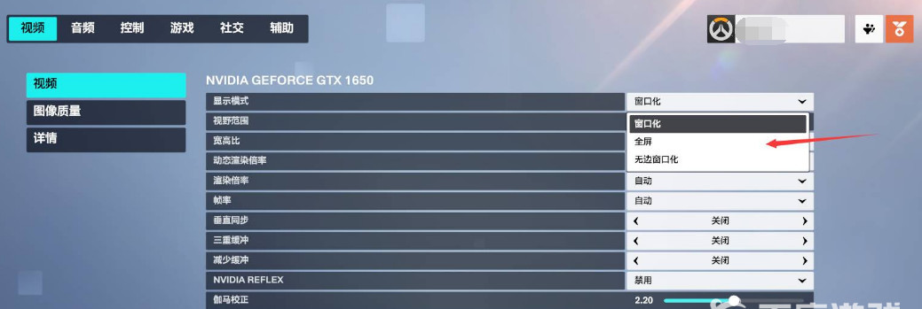 守望先锋2如何全屏 守望先锋2全屏设置攻略