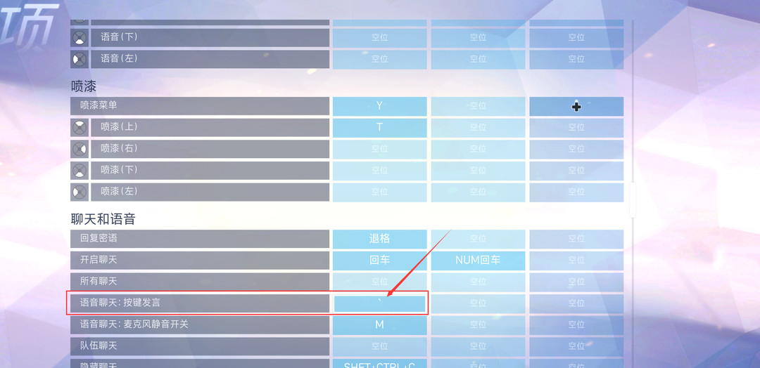 守望先锋按什么键位开麦