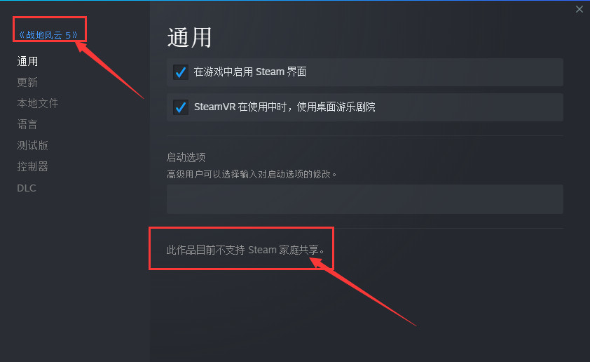 战地五可以家庭共享吗
