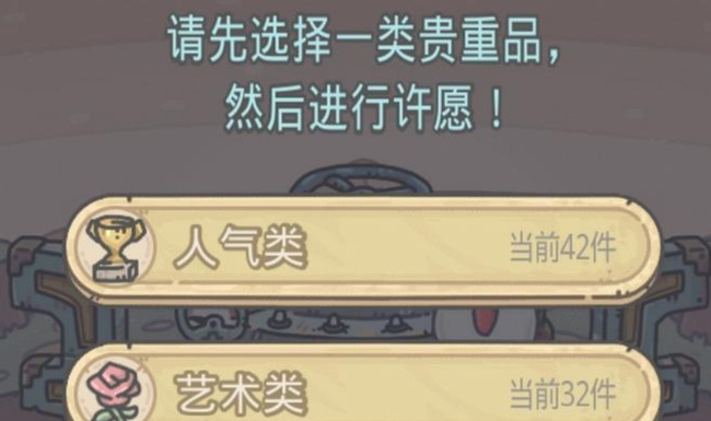 最强蜗牛手游 八卦炉许愿什么