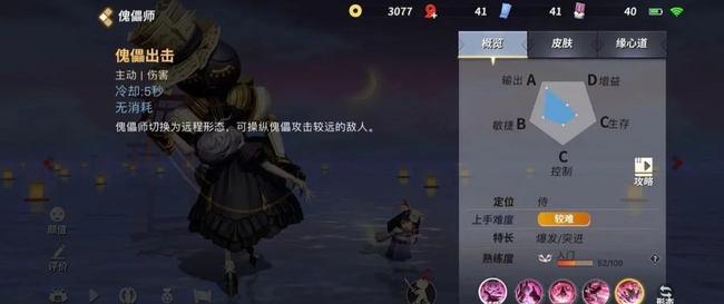 决战平安京傀儡师怎么玩 决战平安京中傀儡师玩法攻略