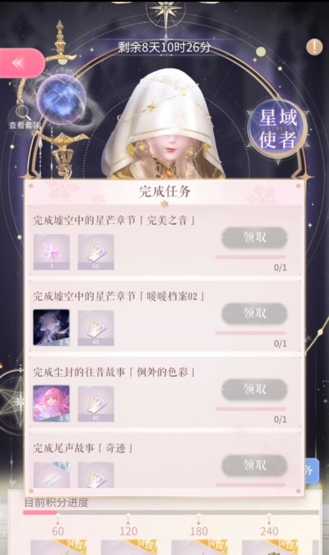 闪耀暖暖手游奇迹之星怎么获得 闪耀暖暖手游获取奇迹之星的方法