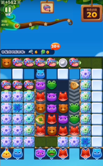 开心消消乐手游精英关142关怎么过 开心消消乐如何通关142关