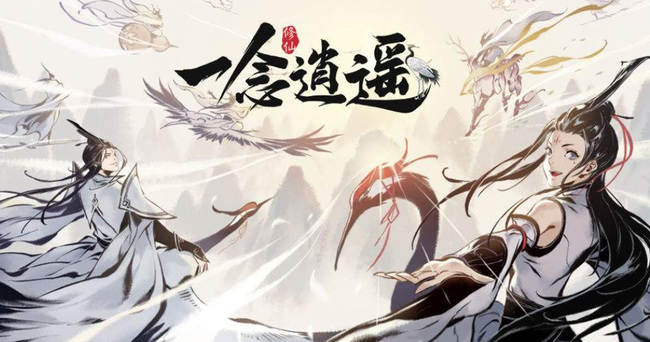 一念逍遥旅行小商怎么出现