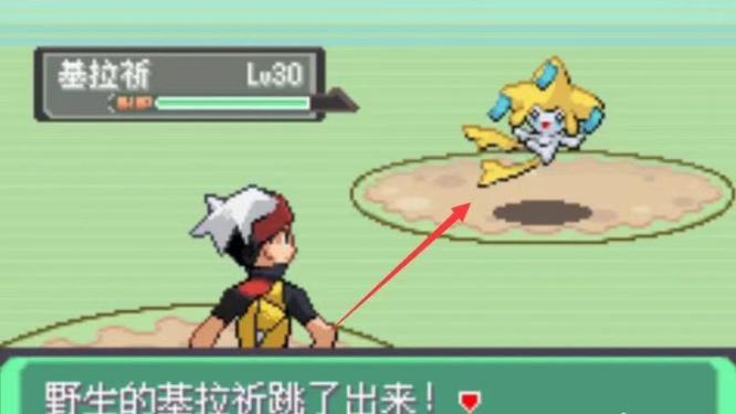 宝可梦：漆黑的魅影吉拉祈在哪抓 宝可梦漆黑的魅影吉拉祈抓捕地点