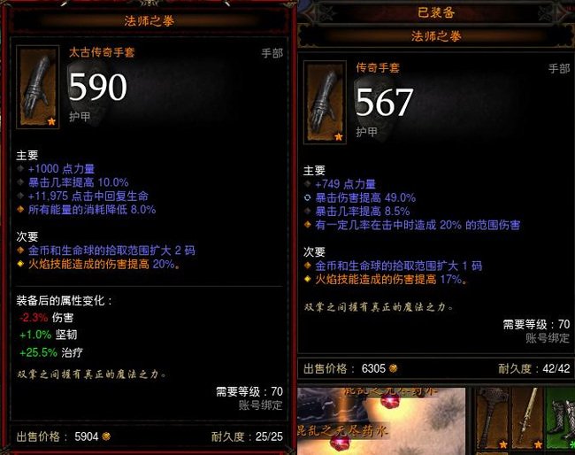 暗黑破坏神3太古装备怎么获得