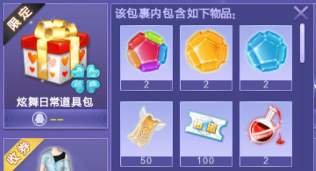 炫舞高级图纸怎么获得 炫舞游戏中如何获取高级图纸