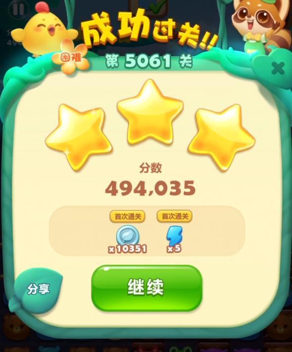 开心消消乐手游第5061关怎么过 快乐消除游戏5061关卡攻略详解